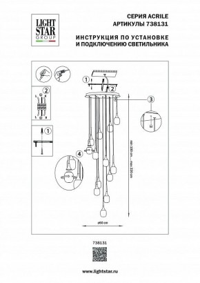 Подвесная люстра Lightstar Acrile 738131 в Североуральске - severouralsk.mebel24.online | фото 5