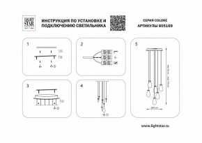 Подвесная люстра Lightstar Colore 805169 в Североуральске - severouralsk.mebel24.online | фото 3