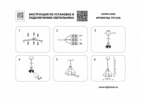 Подвесная люстра Lightstar Cone 757150 в Североуральске - severouralsk.mebel24.online | фото 4