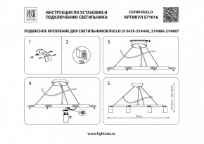 Подвесная люстра Lightstar Rullo LR016306 в Североуральске - severouralsk.mebel24.online | фото 5