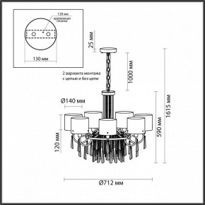 Подвесная люстра Odeon Light Nicole 4886/7 в Североуральске - severouralsk.mebel24.online | фото 7