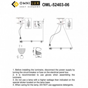 Подвесная люстра Omnilux Cennina OML-52403-06 в Североуральске - severouralsk.mebel24.online | фото 3