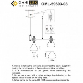 Подвесная люстра Omnilux Trevasco OML-59603-08 в Североуральске - severouralsk.mebel24.online | фото 7