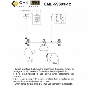 Подвесная люстра Omnilux Trevasco OML-59603-12 в Североуральске - severouralsk.mebel24.online | фото 8