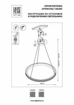 Подвесной светильник Lightstar Rotonda 736281 в Североуральске - severouralsk.mebel24.online | фото 3