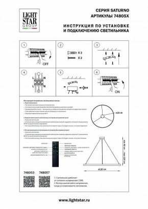 Подвесной светильник Lightstar Saturno 748053 в Североуральске - severouralsk.mebel24.online | фото 3