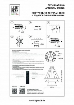 Подвесной светильник Lightstar Saturno 748227 в Североуральске - severouralsk.mebel24.online | фото 3