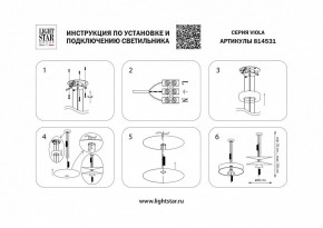 Подвесной светильник Lightstar Viola 814531 в Североуральске - severouralsk.mebel24.online | фото 4