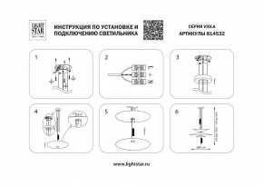 Подвесной светильник Lightstar Viola 814532 в Североуральске - severouralsk.mebel24.online | фото 3