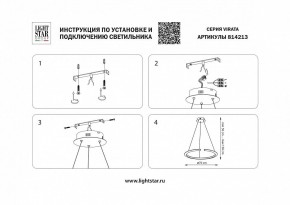 Подвесной светильник Lightstar Virata 814213 в Североуральске - severouralsk.mebel24.online | фото 3