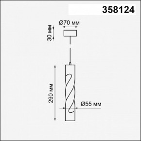 Подвесной светильник Novotech Arte 358124 в Североуральске - severouralsk.mebel24.online | фото 3