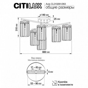 Потолочная люстра Citilux AXIS CL313261 в Североуральске - severouralsk.mebel24.online | фото 13