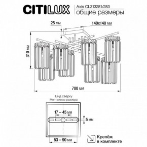 Потолочная люстра Citilux AXIS CL313283 в Североуральске - severouralsk.mebel24.online | фото 10