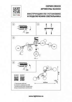 Потолочная люстра Lightstar Croco 815553 в Североуральске - severouralsk.mebel24.online | фото 5