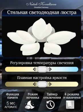 Потолочная люстра Natali Kovaltseva Effect LED LAMPS 81116 в Североуральске - severouralsk.mebel24.online | фото 7