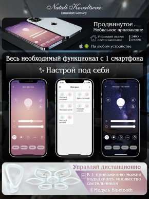 Потолочная люстра Natali Kovaltseva Effect LED LAMPS 81116 в Североуральске - severouralsk.mebel24.online | фото 8