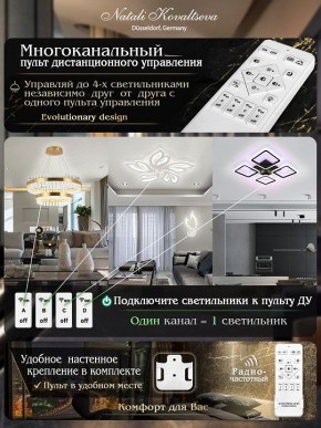 Потолочная люстра Natali Kovaltseva Gravur LED LAMPS 81383 в Североуральске - severouralsk.mebel24.online | фото 9