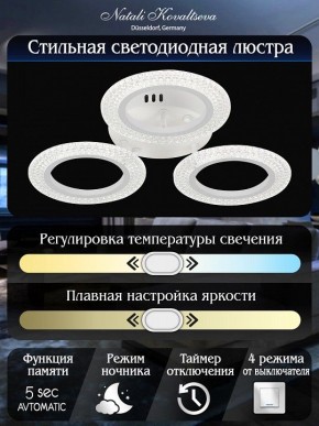 Потолочная люстра Natali Kovaltseva Simply LED LAMPS 81122/3C в Североуральске - severouralsk.mebel24.online | фото 7