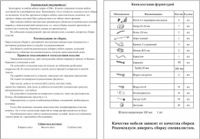 Прихожая Ксения-2, цвет венге/дуб лоредо, ШхГхВ 120х38х212 см., универсальная сборка в Североуральске - severouralsk.mebel24.online | фото 5