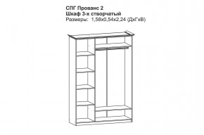 Прованс-2 Шкаф 3-х дверный с зеркалом (Бежевый/Текстура белая платиной золото) в Североуральске - severouralsk.mebel24.online | фото 2