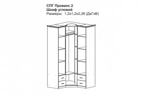 Прованс-2 Шкаф угловой (Бежевый/Текстура белая платиной золото) в Североуральске - severouralsk.mebel24.online | фото 2