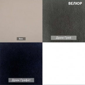 ШЕЛБИ Кресло (в ткани коллекции Ивару № 1,2,3) в Североуральске - severouralsk.mebel24.online | фото 8