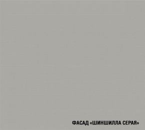 ШЕЛЛИ Кухонный гарнитур Макси 1800 мм в Североуральске - severouralsk.mebel24.online | фото 6