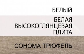 Шкаф 4D/TYP 23A, LINATE ,цвет белый/сонома трюфель в Североуральске - severouralsk.mebel24.online | фото 5