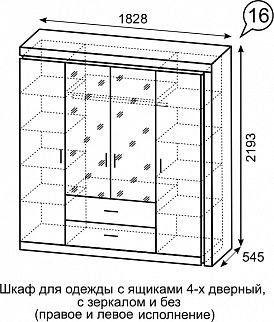 Шкаф для одежды с ящиками 4-х створчатый с зеркалом Люмен 16 в Североуральске - severouralsk.mebel24.online | фото 3