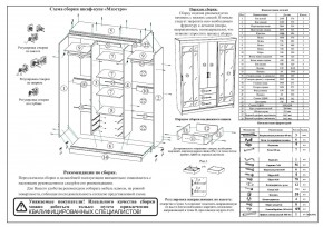 Шкаф-купе СВК-1700, цвет белый, ШхГхВ 170х61х220 см. в Североуральске - severouralsk.mebel24.online | фото 11