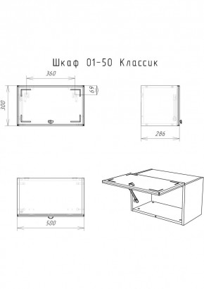 Шкаф навесной Классик 01-50 АЙСБЕРГ (DA1144HR) в Североуральске - severouralsk.mebel24.online | фото