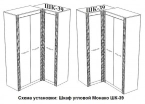 Спальня Монако (модульная) ясень белый/F12 в Североуральске - severouralsk.mebel24.online | фото 29