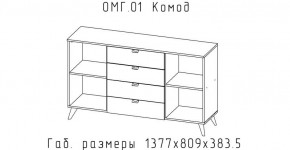 ОМЕГА Спальный гарнитур (модульная) в Североуральске - severouralsk.mebel24.online | фото 8