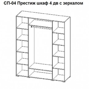 Спальный гарнитур Престиж (модульная) в Североуральске - severouralsk.mebel24.online | фото 24