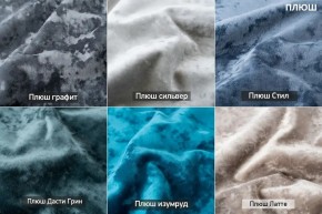 СТИКЕР Кресло нераскладной (в ткани коллекции Ивару № 5 Плюш, Романо) в Североуральске - severouralsk.mebel24.online | фото 4