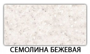 Стол-бабочка Бриз пластик Голубой шелк в Североуральске - severouralsk.mebel24.online | фото 19