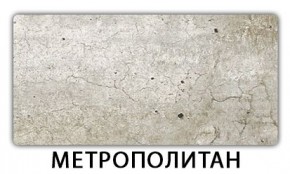 Стол-бабочка Бриз пластик Кастилло темный в Североуральске - severouralsk.mebel24.online | фото 12