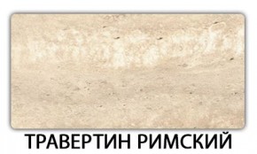 Стол-бабочка Бриз пластик Кастилло темный в Североуральске - severouralsk.mebel24.online | фото 21