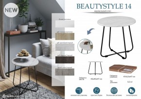 Стол журнальный BeautyStyle 14 в Североуральске - severouralsk.mebel24.online | фото 5
