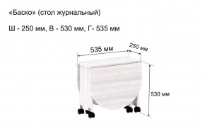 Стол-книжка журнальный "Баско" в Североуральске - severouralsk.mebel24.online | фото 7
