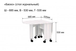 Стол-книжка журнальный "Баско" в Североуральске - severouralsk.mebel24.online | фото 8