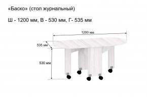 Стол-книжка журнальный "Баско" в Североуральске - severouralsk.mebel24.online | фото 9
