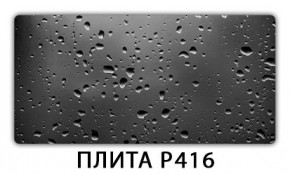 Стол раздвижной-бабочка Бриз с фотопечатью Плита Р414 в Североуральске - severouralsk.mebel24.online | фото 11