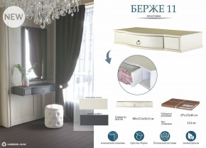 Стол туалетный Берже 15 в Североуральске - severouralsk.mebel24.online | фото 8