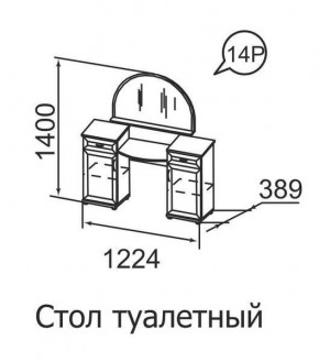 Стол туалетный Ника-Люкс 14 в Североуральске - severouralsk.mebel24.online | фото 1