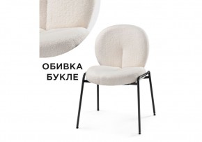 Стул на металлокаркасе Kalipso 1 white / black в Североуральске - severouralsk.mebel24.online | фото