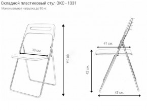 Стул раскладной OKC -1331 Белый (SC 1331) в Североуральске - severouralsk.mebel24.online | фото 4