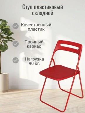 Стул раскладной OKC -1331 Красный (SC 1331) в Североуральске - severouralsk.mebel24.online | фото 3