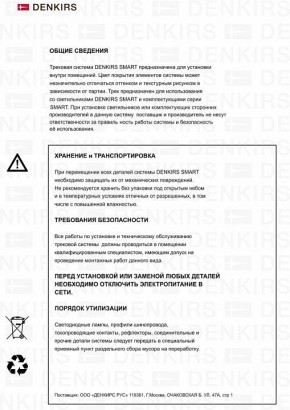 Светильник на штанге Denkirs Smart DK8020-BG в Североуральске - severouralsk.mebel24.online | фото 7