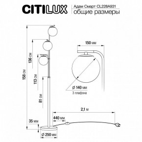 Торшер Citilux Адам Смарт CL228A931 в Североуральске - severouralsk.mebel24.online | фото 8